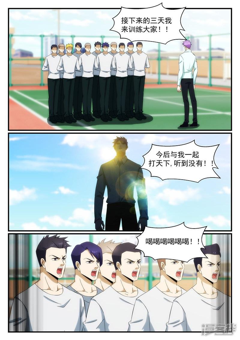 第238话
