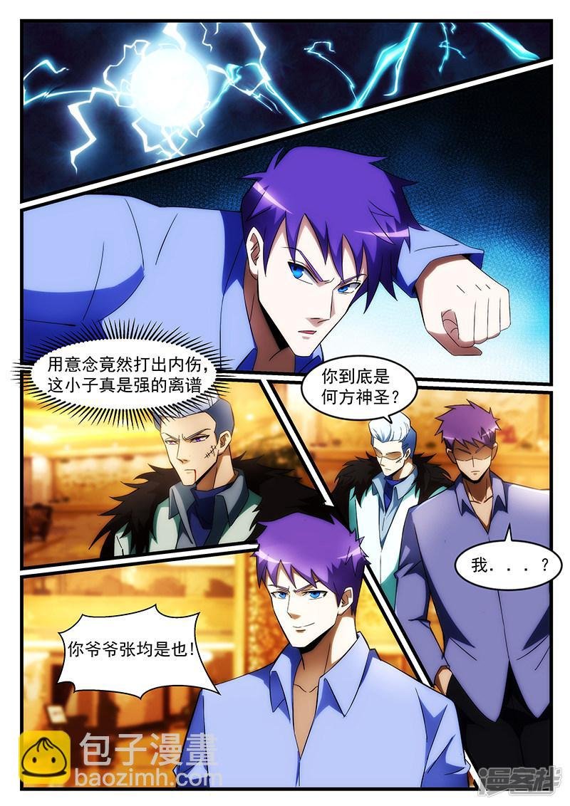 第239话