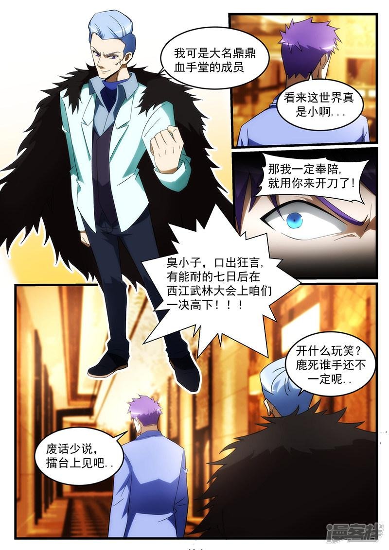 第239话