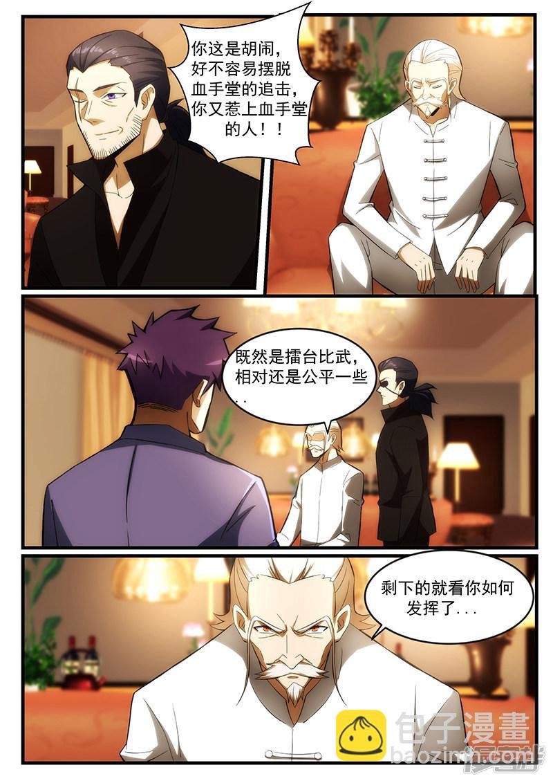 第239话