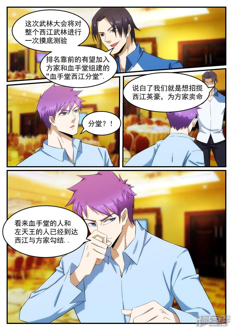 第240话