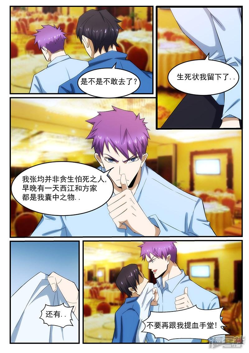 第240话
