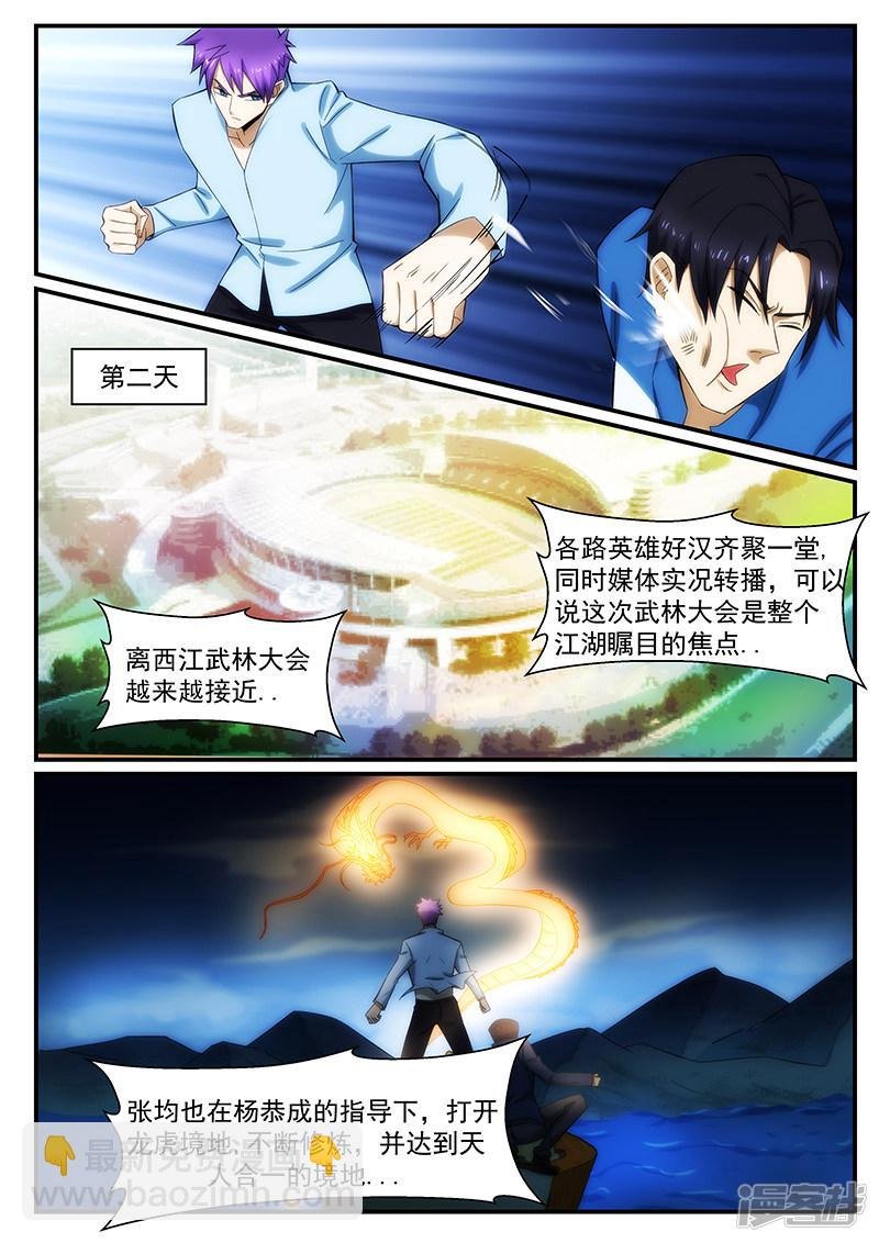 第240话