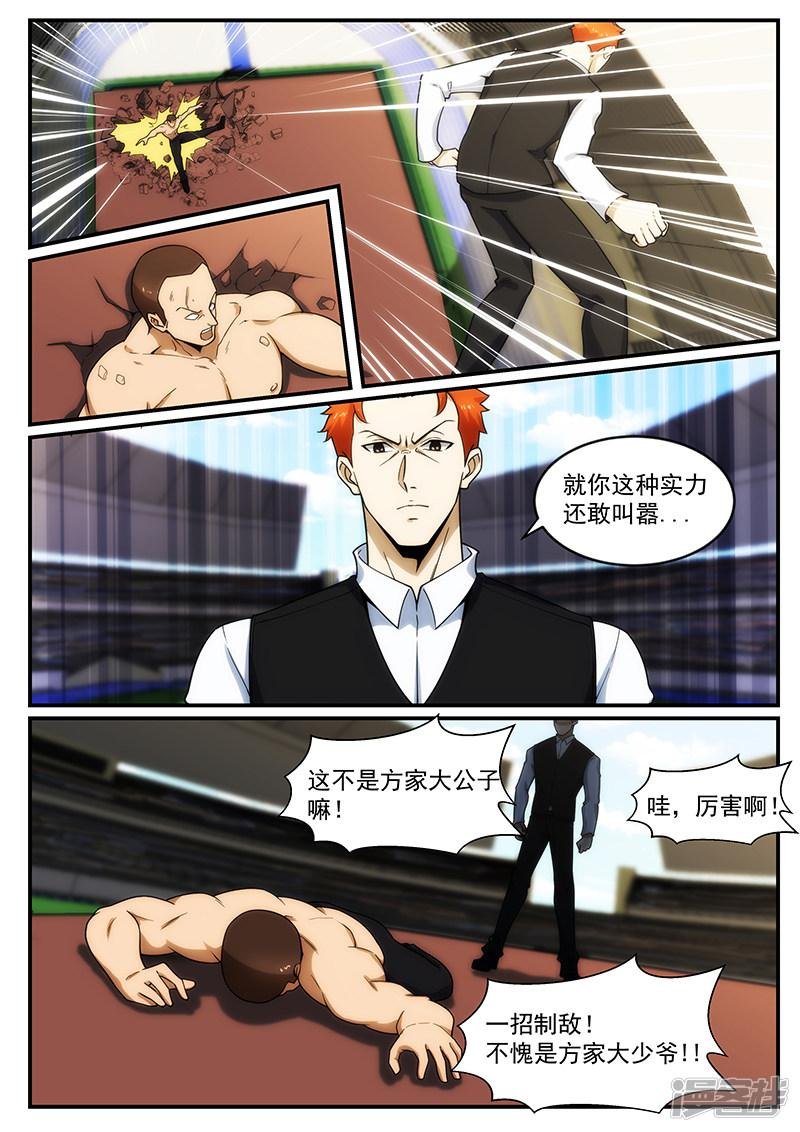 第241话
