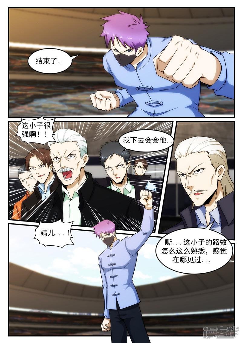 第241话