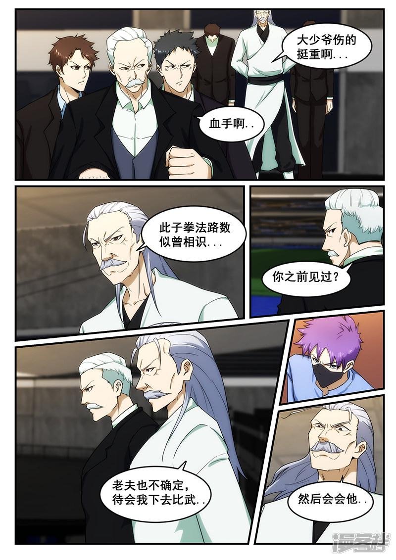 第242话