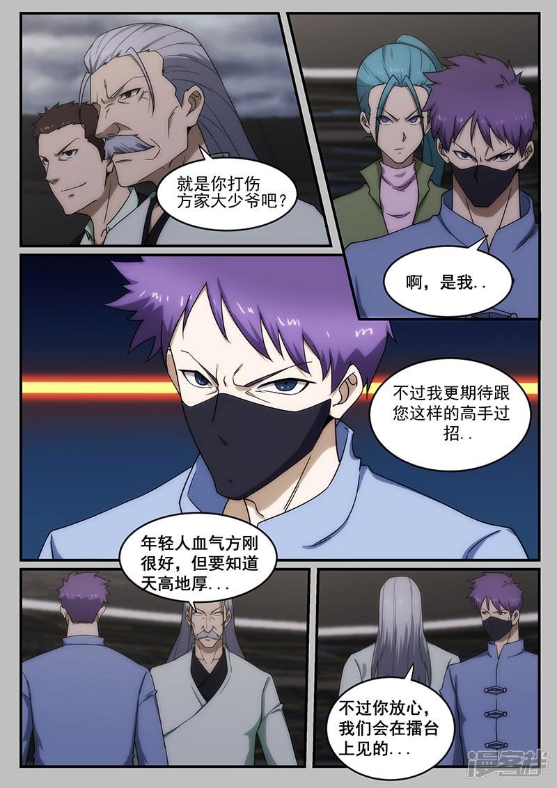 第242话