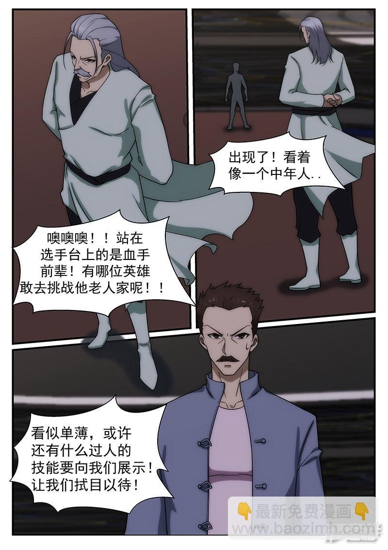 第242话