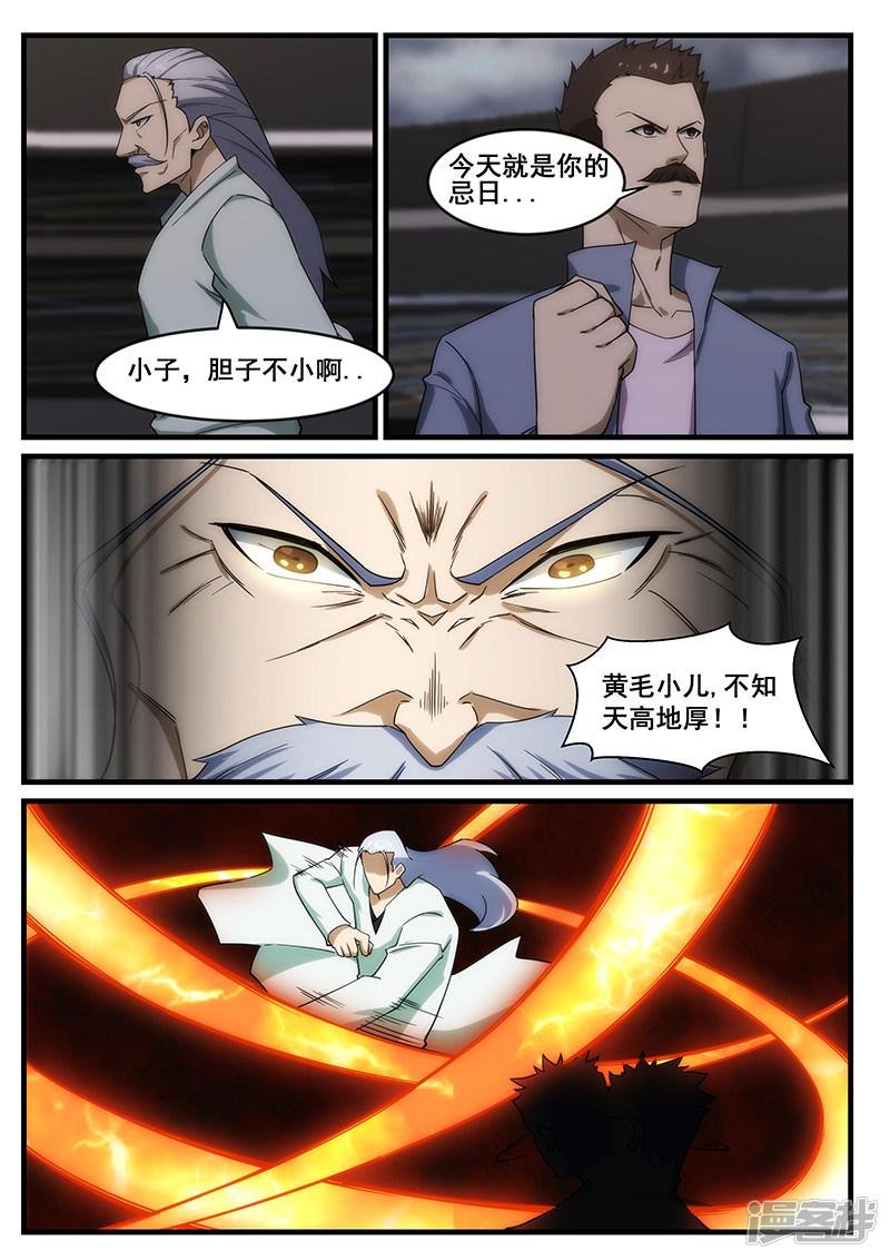 第242话