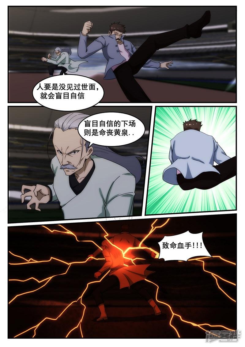 第242话