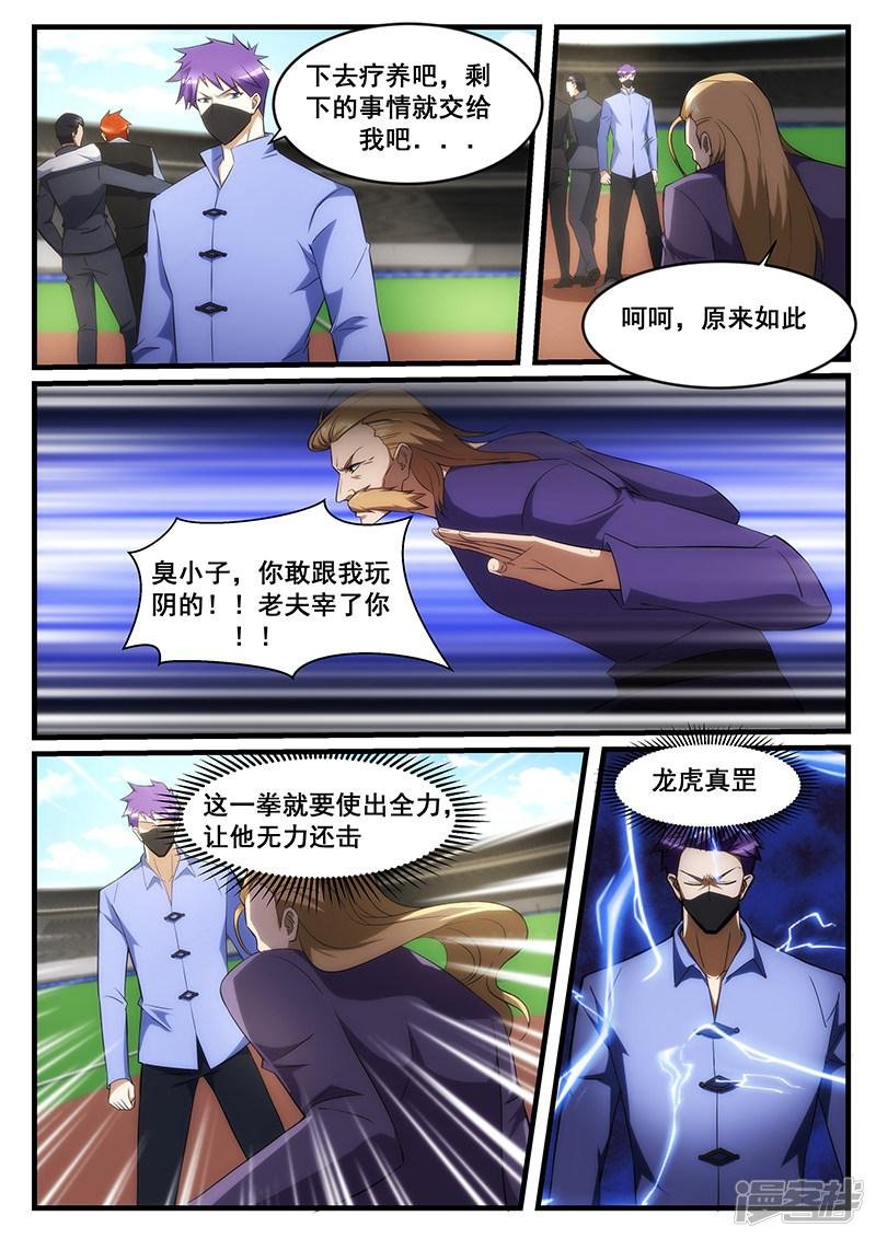 第243话
