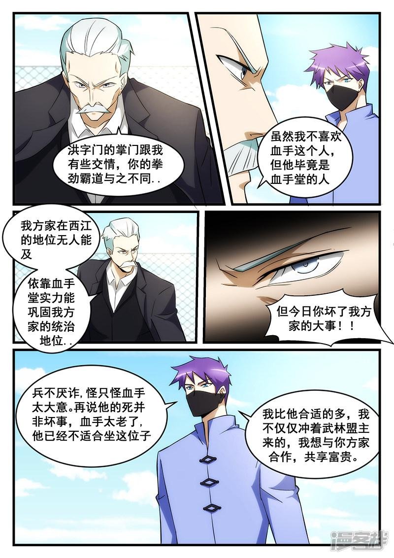 第243话