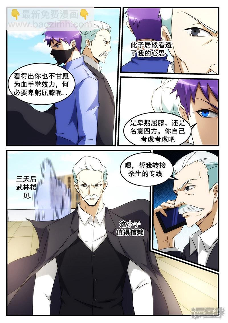 第243话