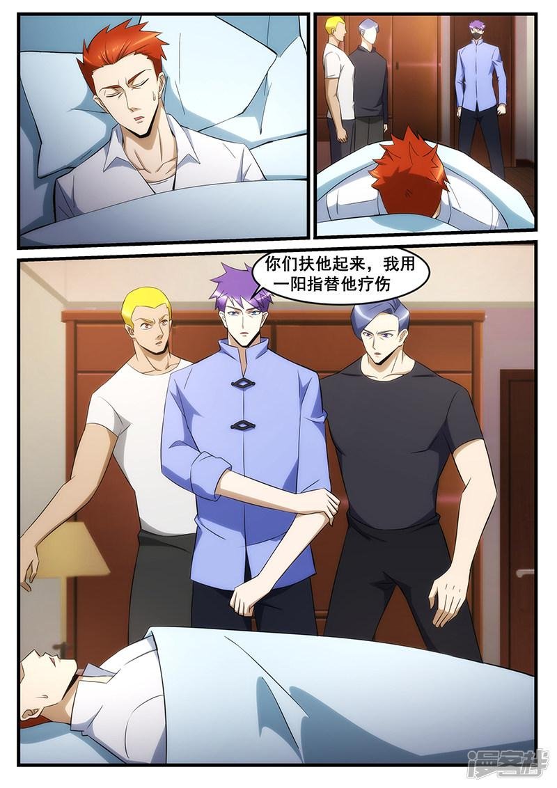 第243话