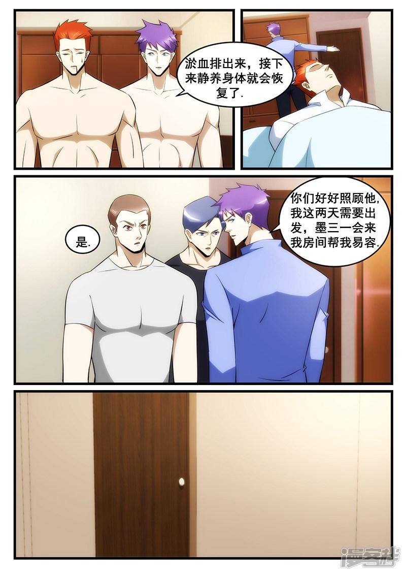第244话