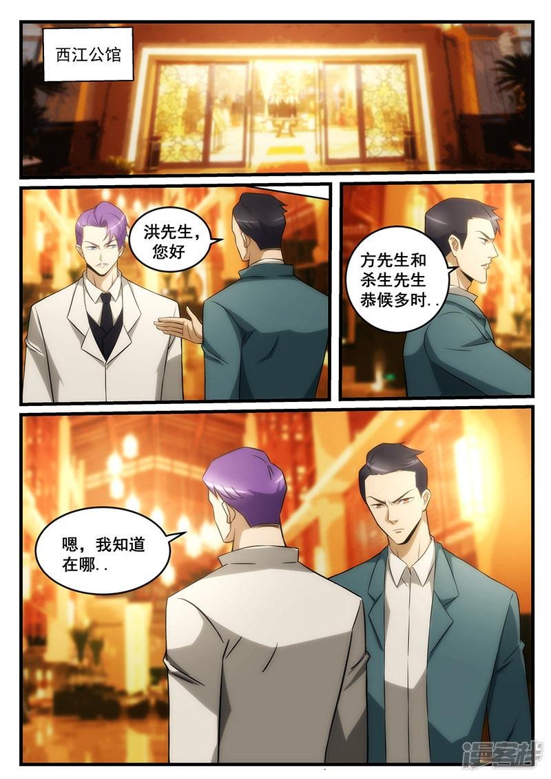 第244话