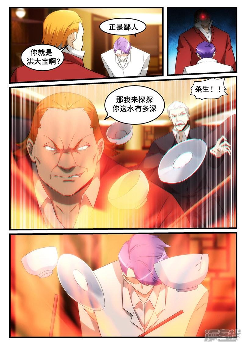 第244话