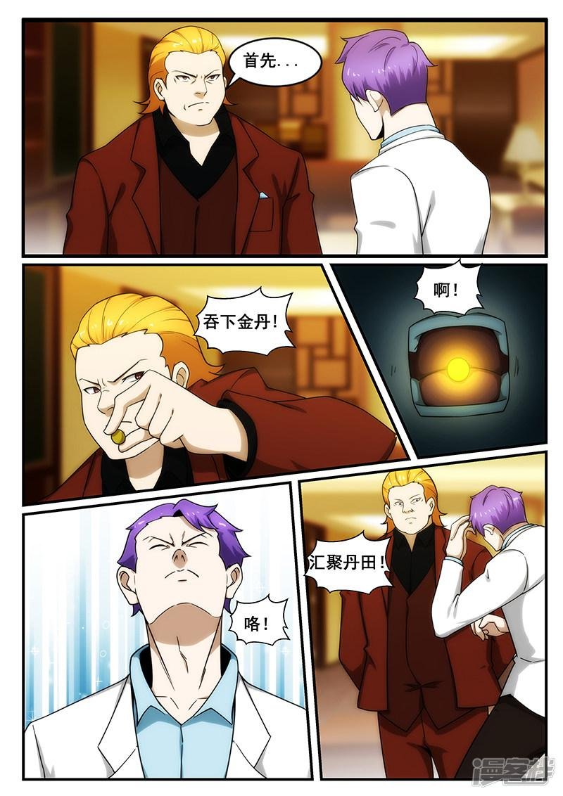 第245话