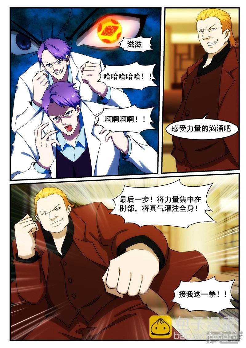 第245话