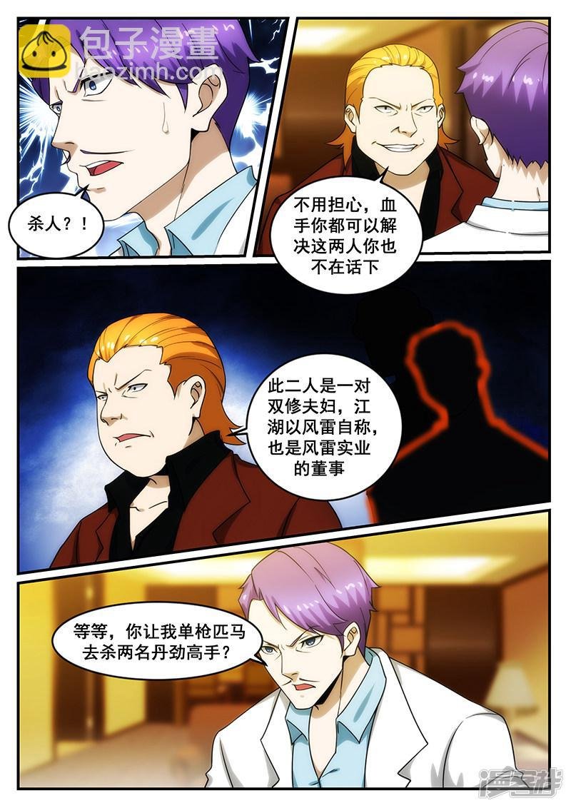 第245话