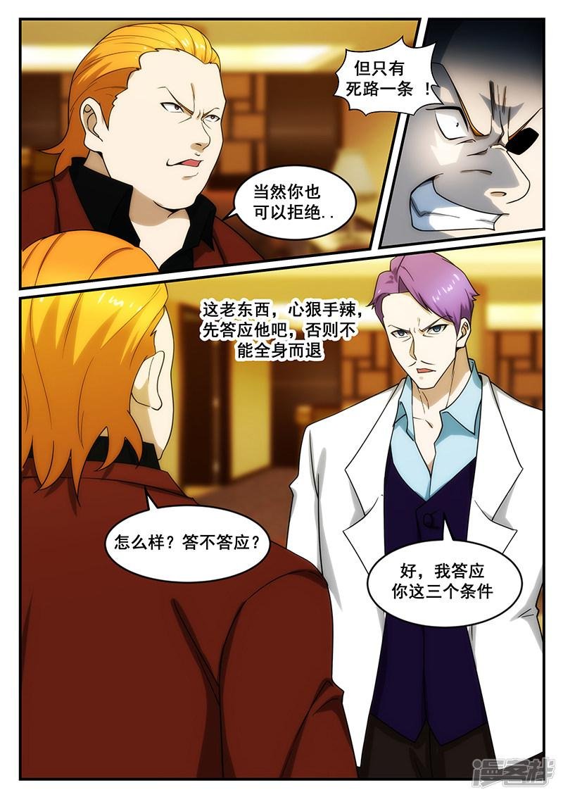 第245话