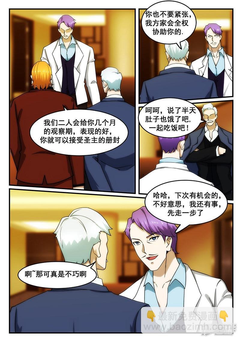 第245话