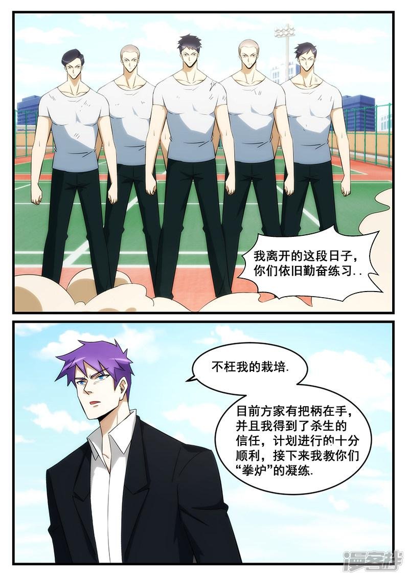 第246话