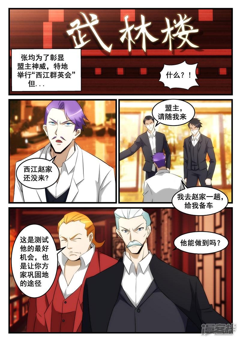 第246话