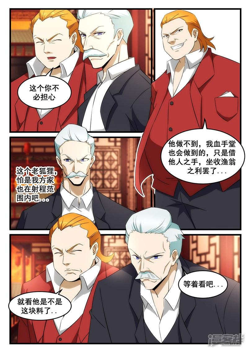 第246话