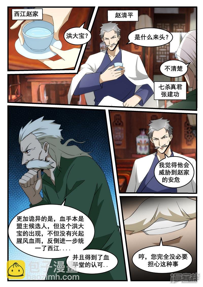 第246话