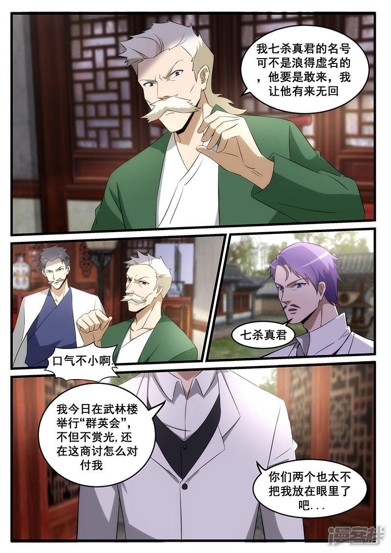 第246话