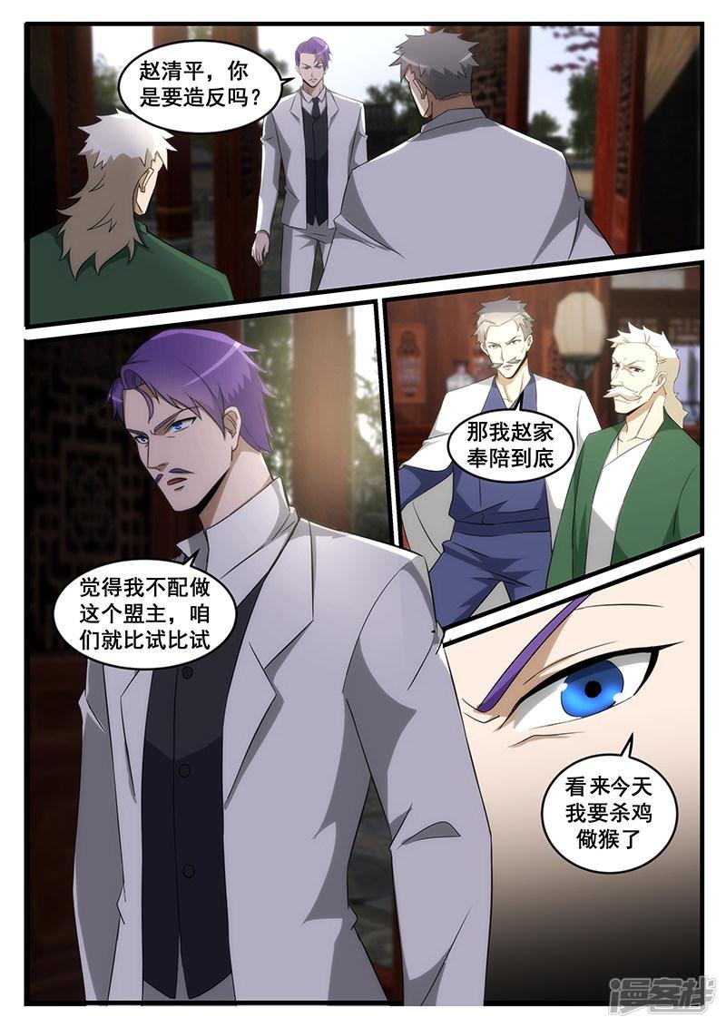 第246话