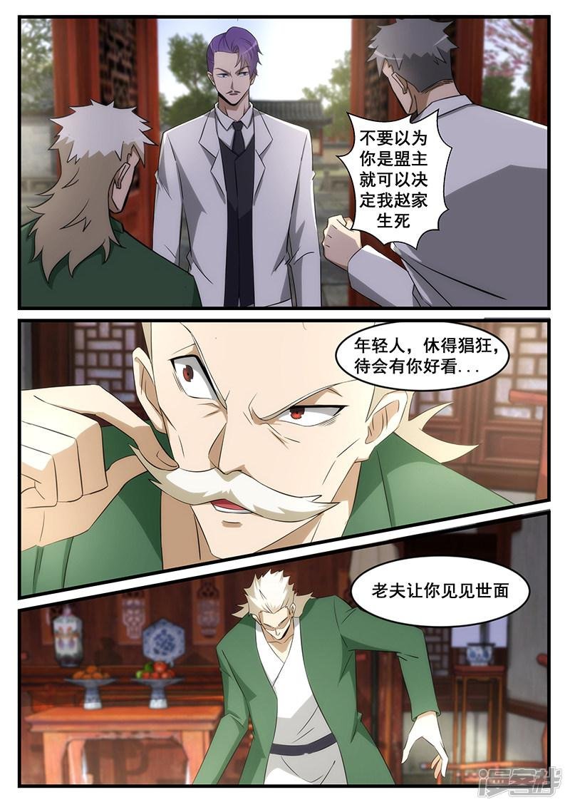 第246话