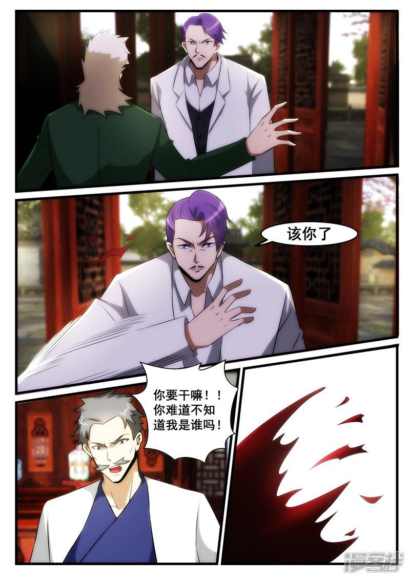 第247话