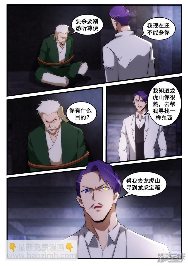 第247话