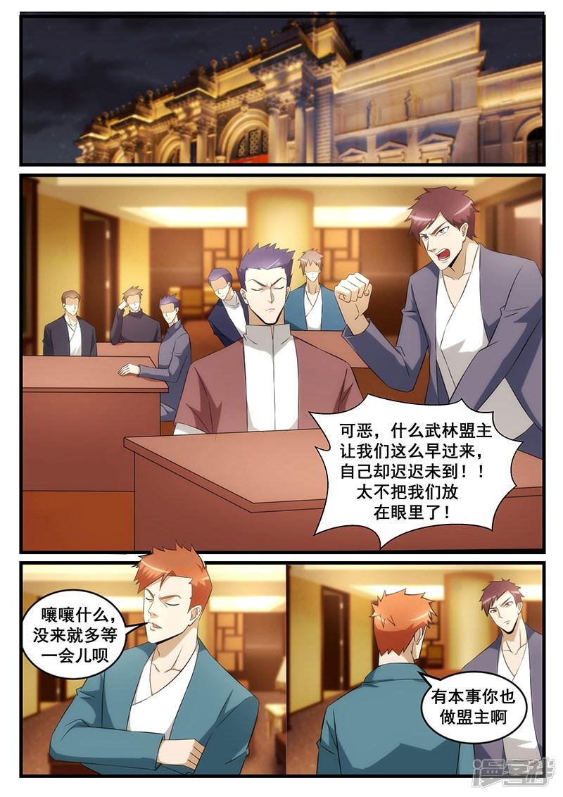 第247话