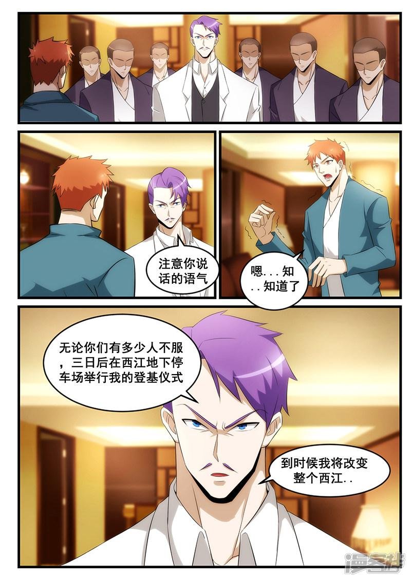 第247话