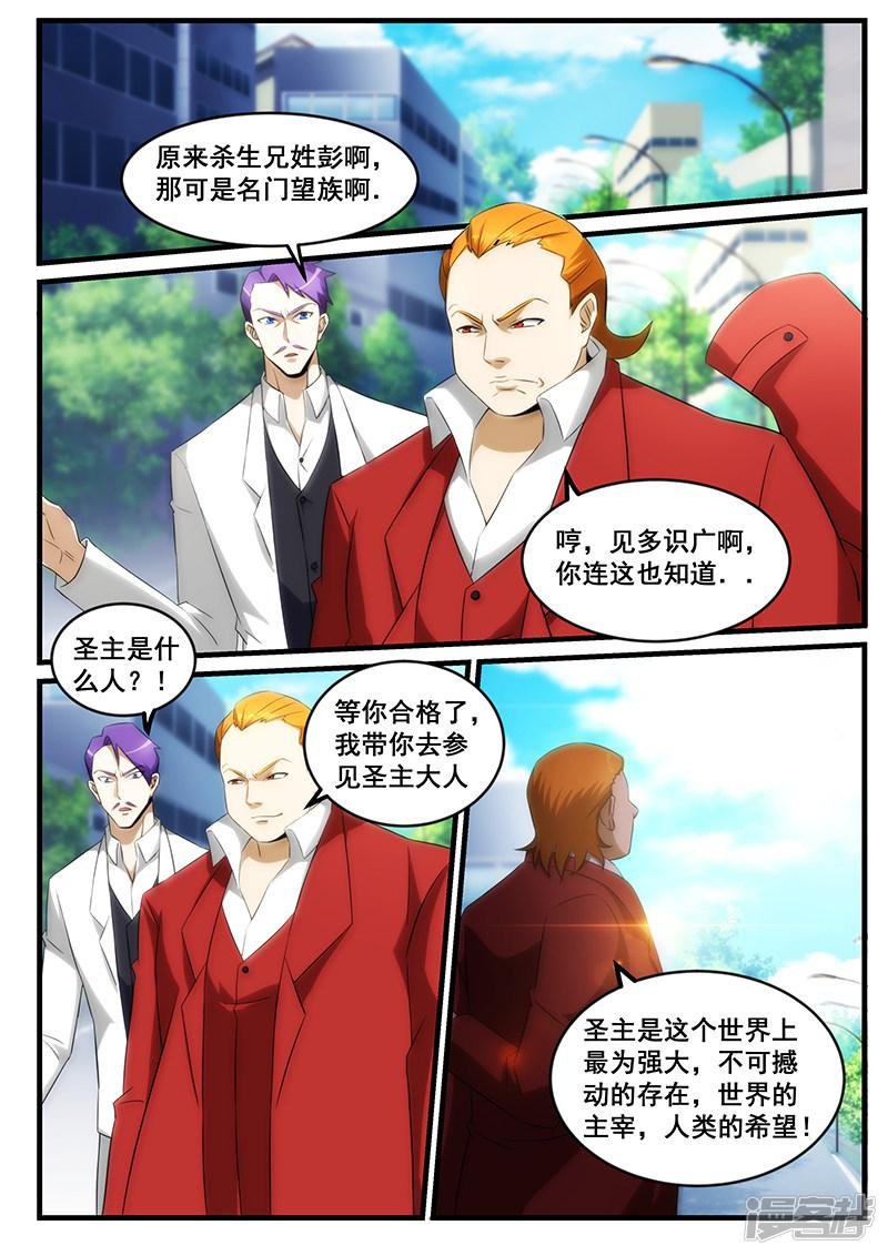 第247话