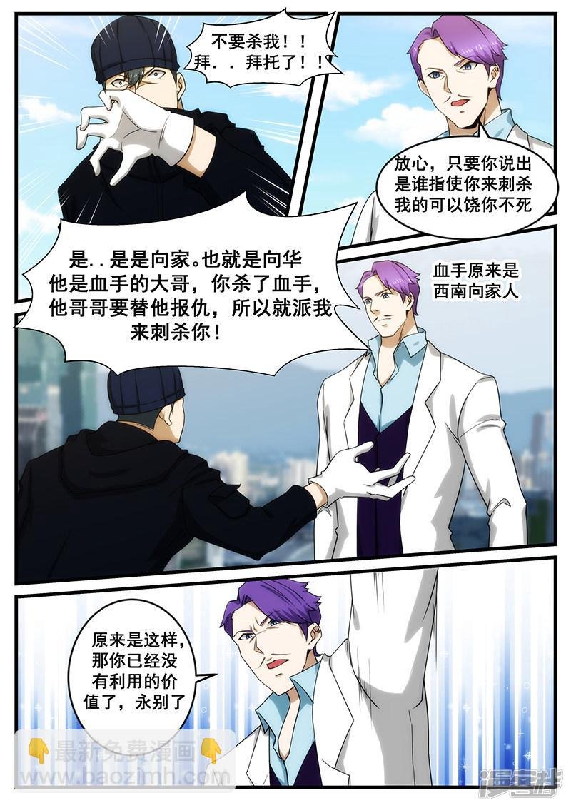 第248话