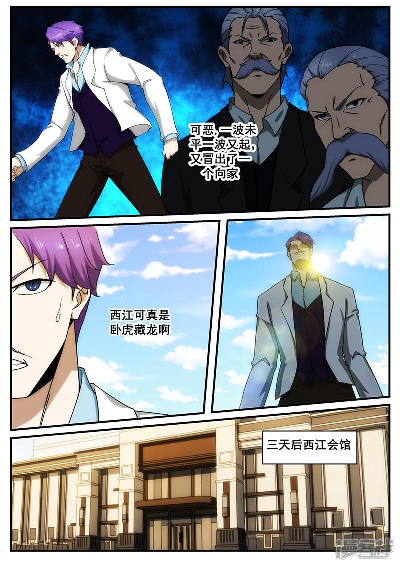 第248话