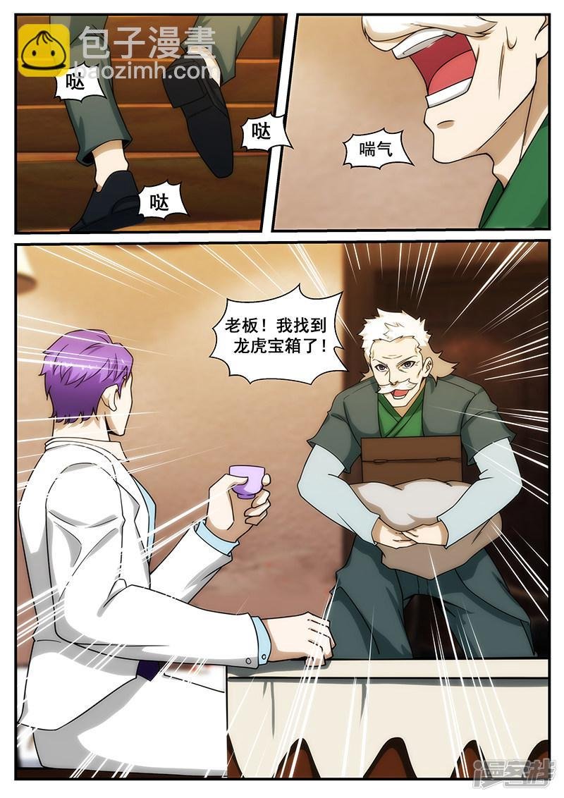 第248话