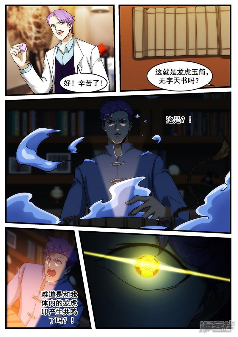 第248话