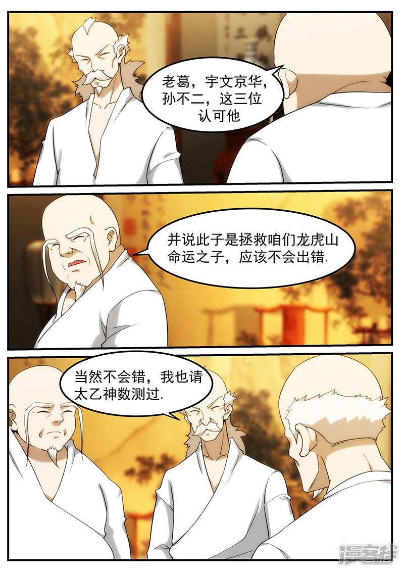 第249话