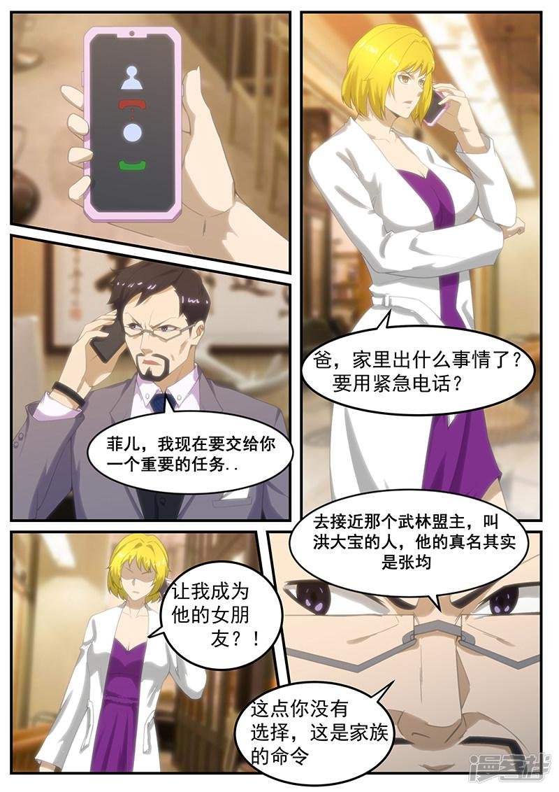第249话