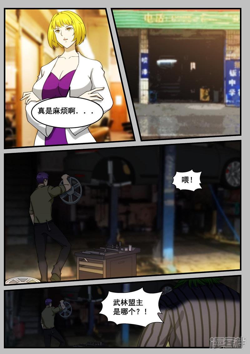 第249话