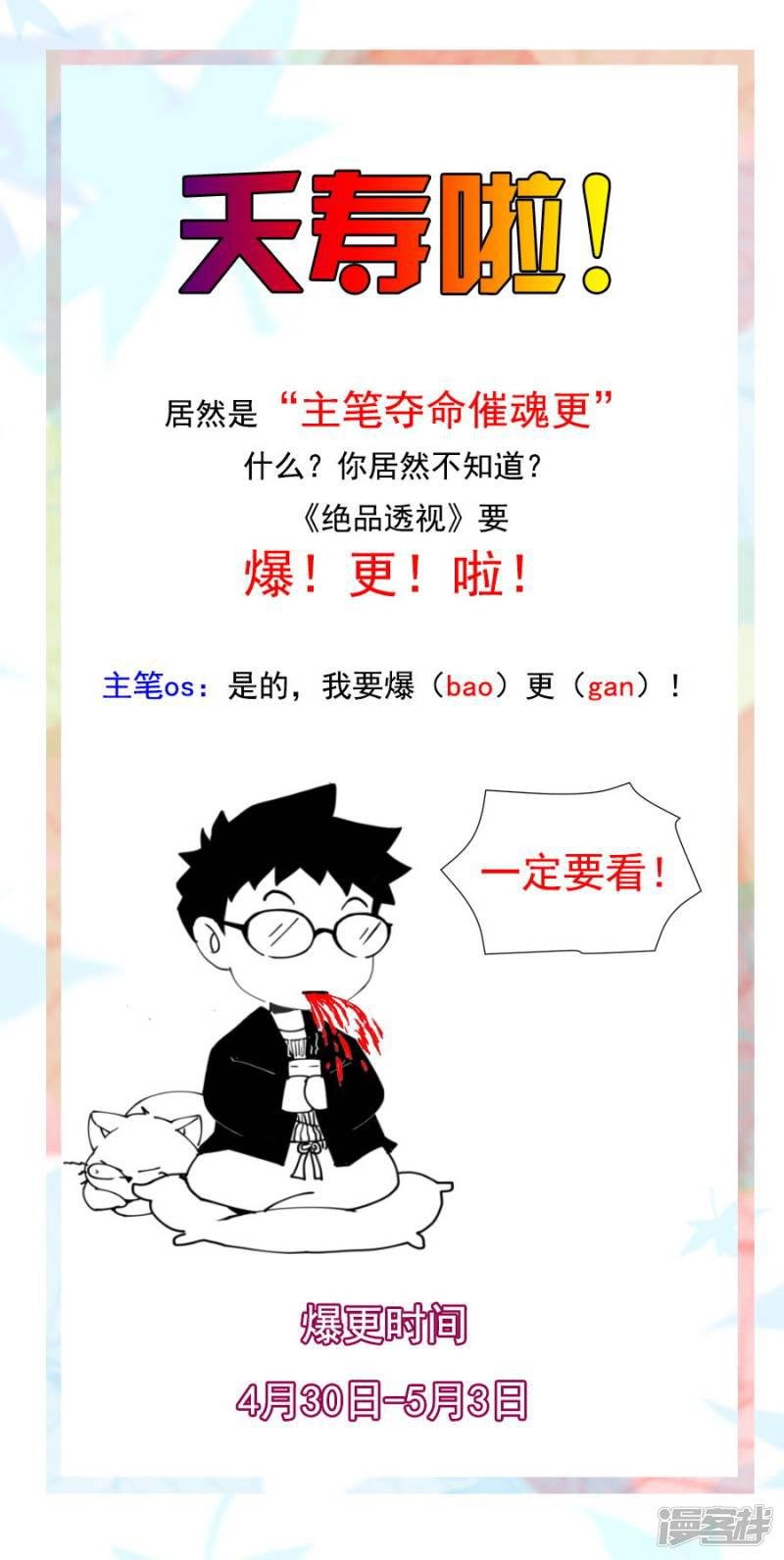 第249话