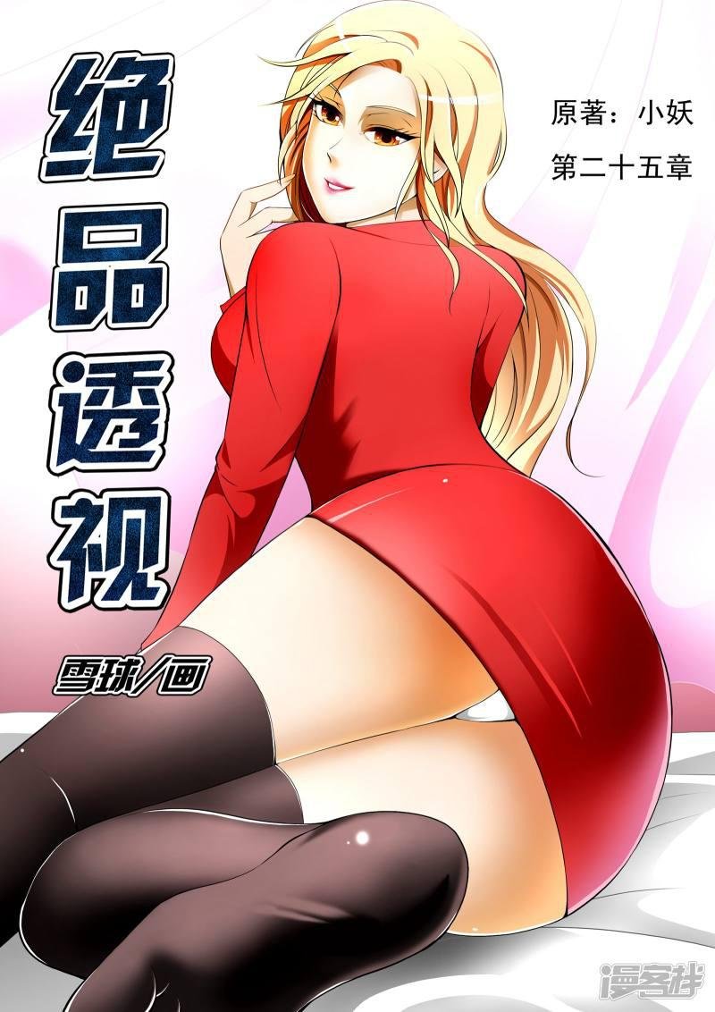 第25话