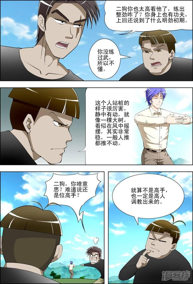 第25话
