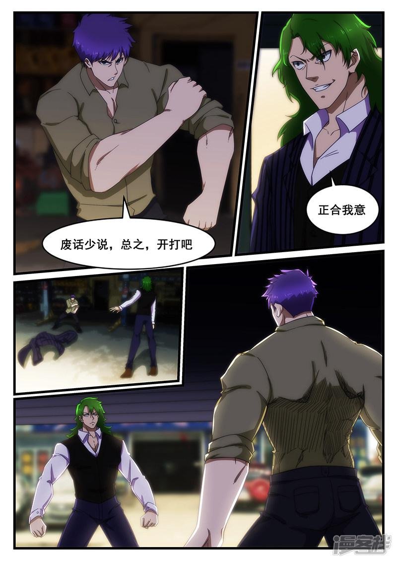 第250话