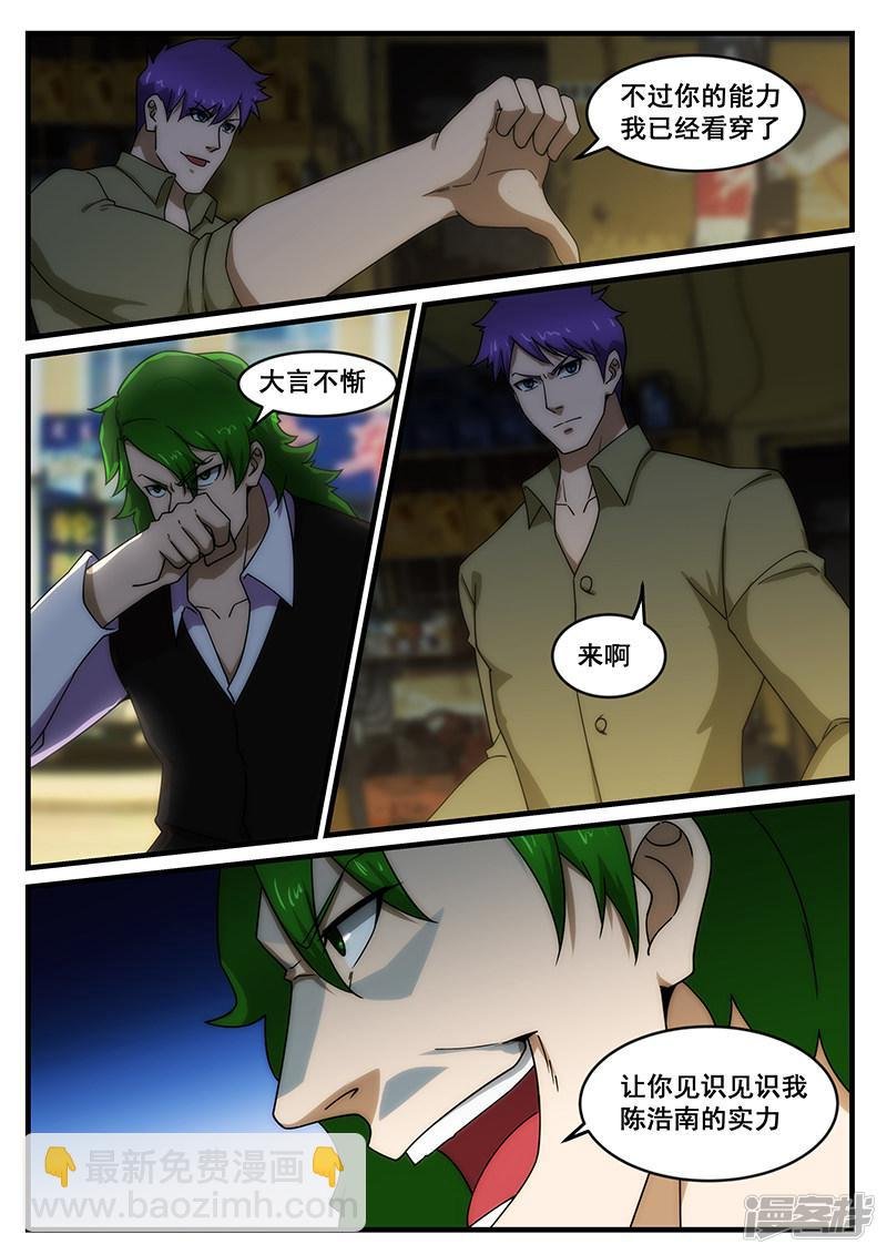 第250话